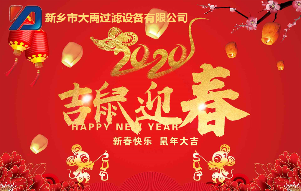 元旦到，愿你福到，運到，開心到，2020元旦快樂！